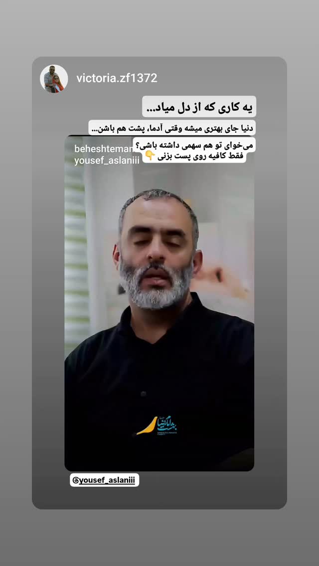  جدید ترین استوری اینستاگرام یوسف اصلانی