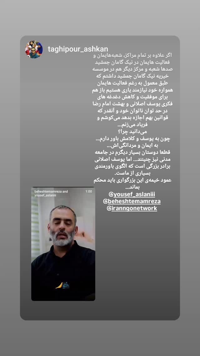  جدید ترین استوری اینستاگرام یوسف اصلانی