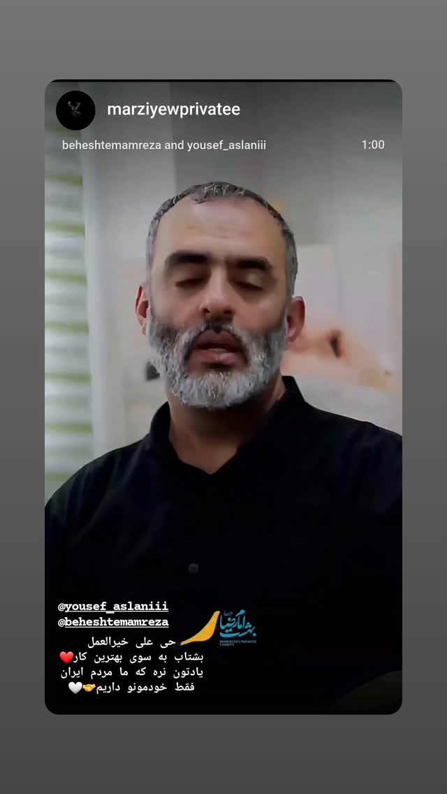 جدید ترین استوری اینستاگرام یوسف اصلانی