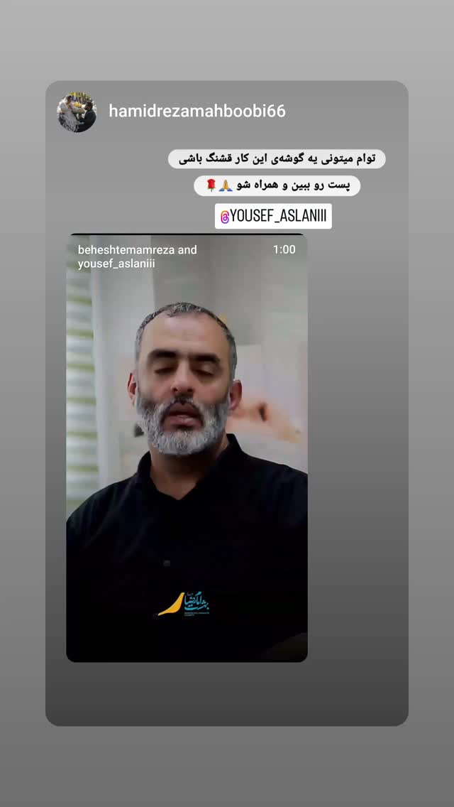  جدید ترین استوری اینستاگرام یوسف اصلانی