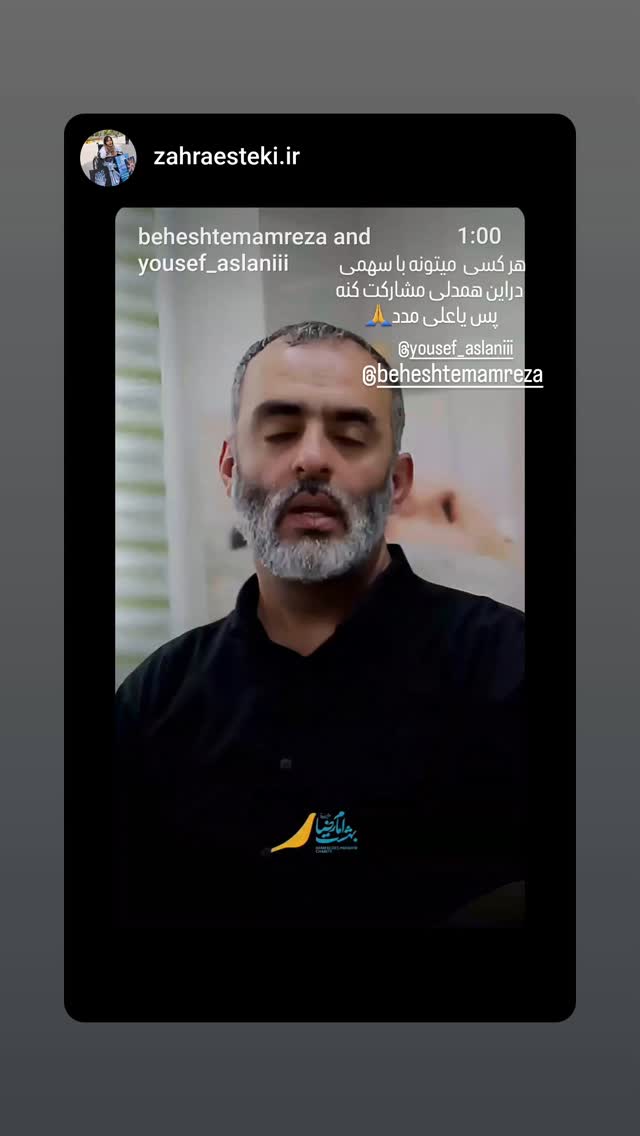  جدید ترین استوری اینستاگرام یوسف اصلانی