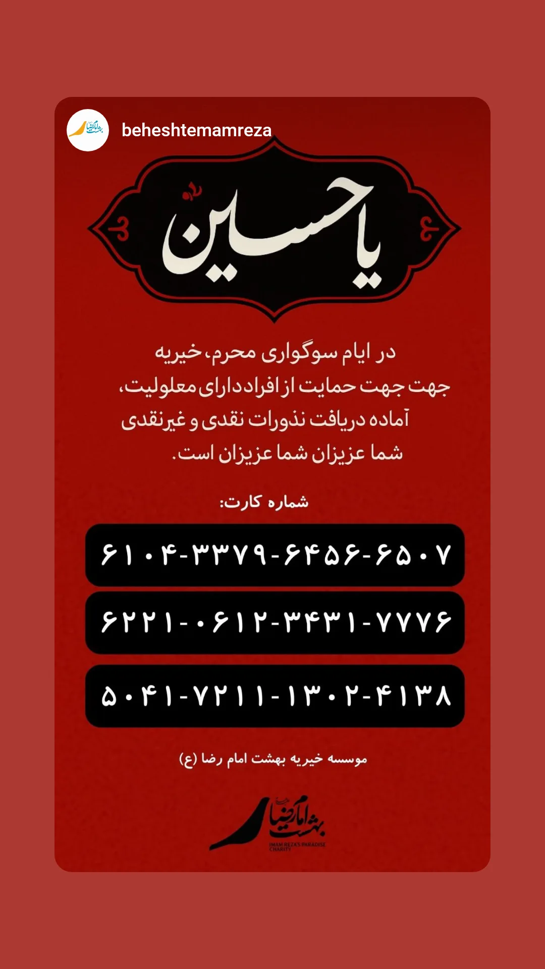  جدید ترین استوری اینستاگرام یوسف اصلانی