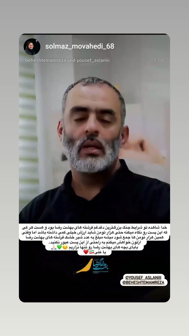  جدید ترین استوری اینستاگرام یوسف اصلانی