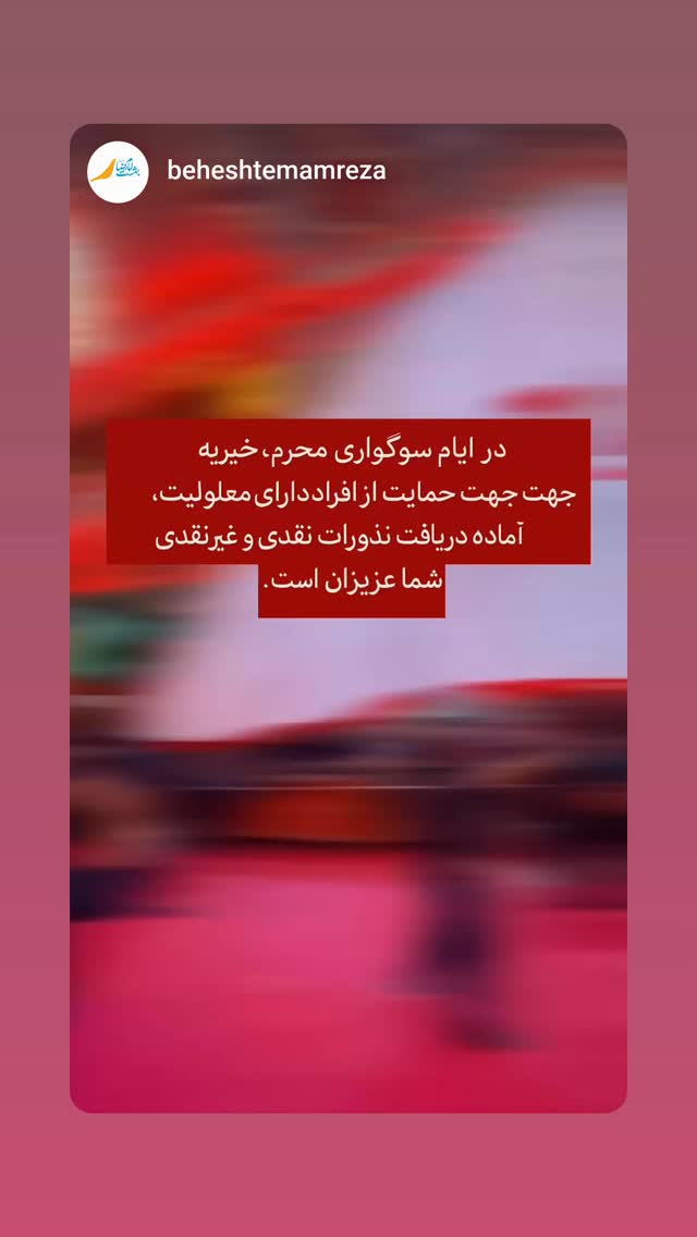  جدید ترین استوری اینستاگرام یوسف اصلانی