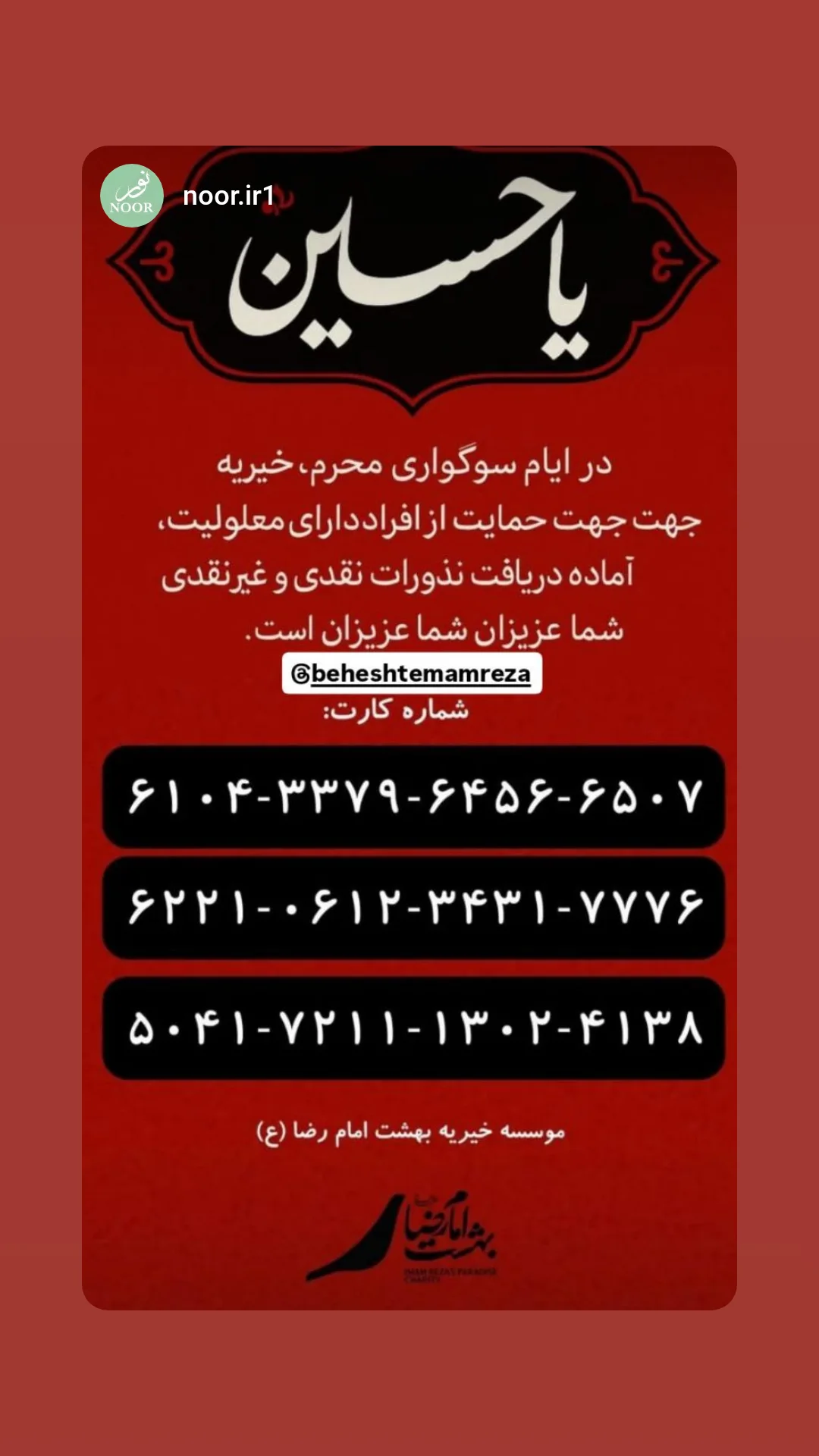  جدید ترین استوری اینستاگرام یوسف اصلانی