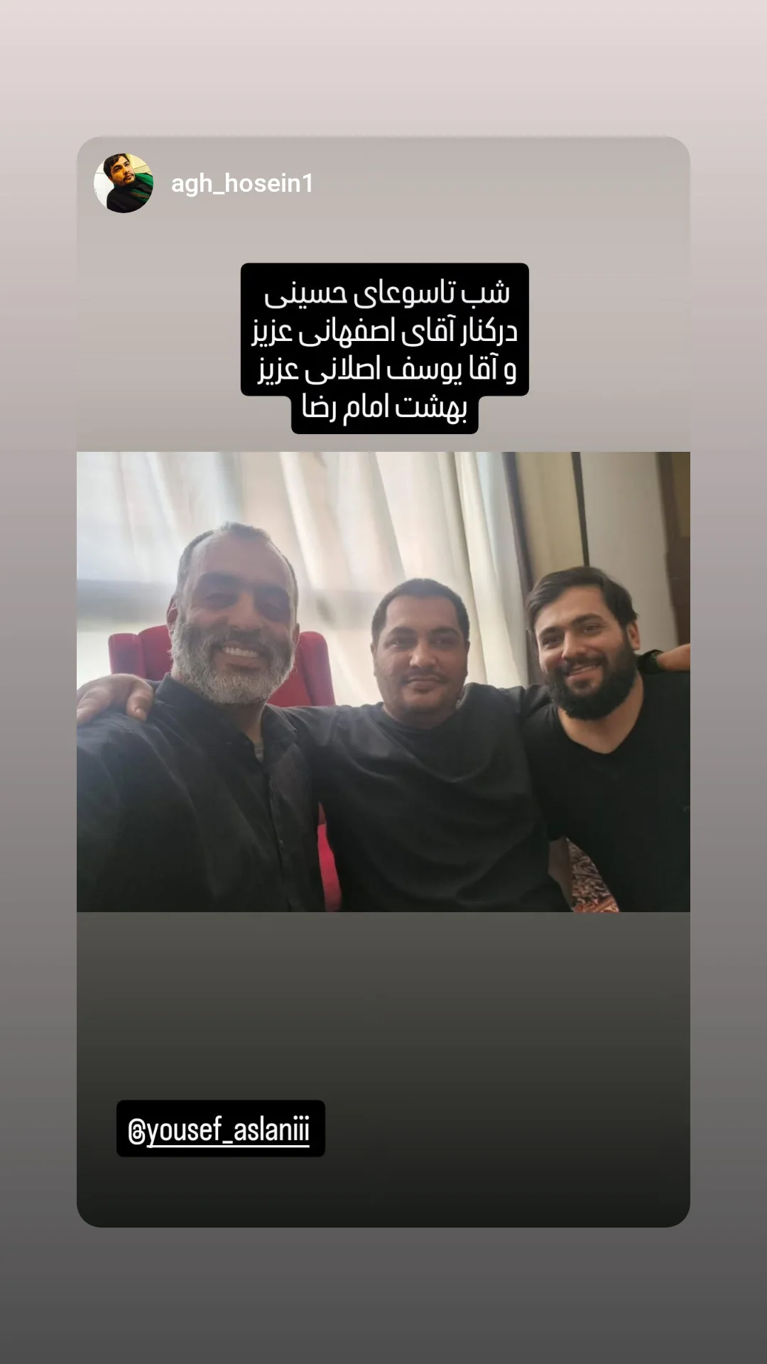  جدید ترین استوری اینستاگرام یوسف اصلانی