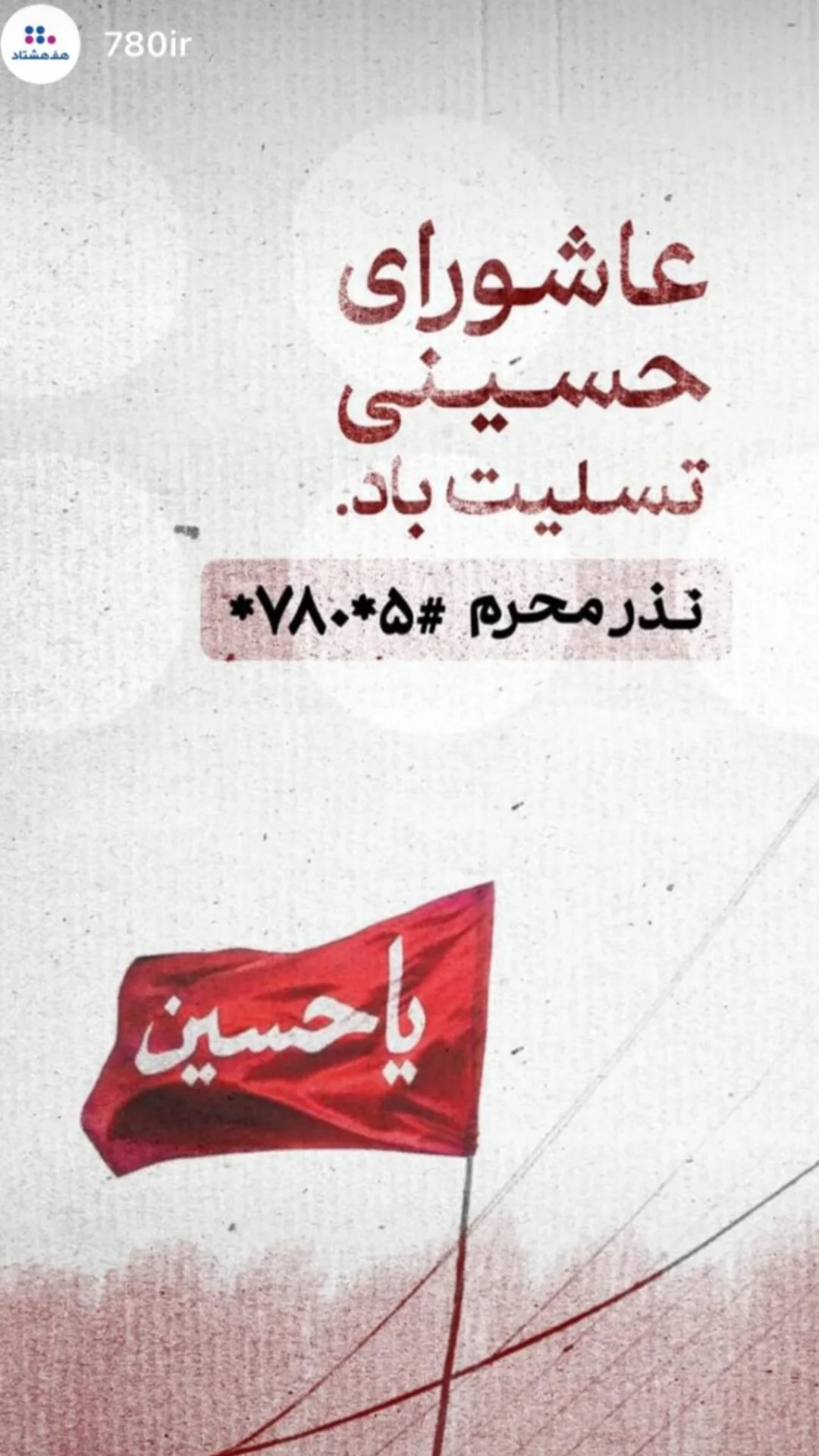  جدید ترین استوری اینستاگرام یوسف اصلانی