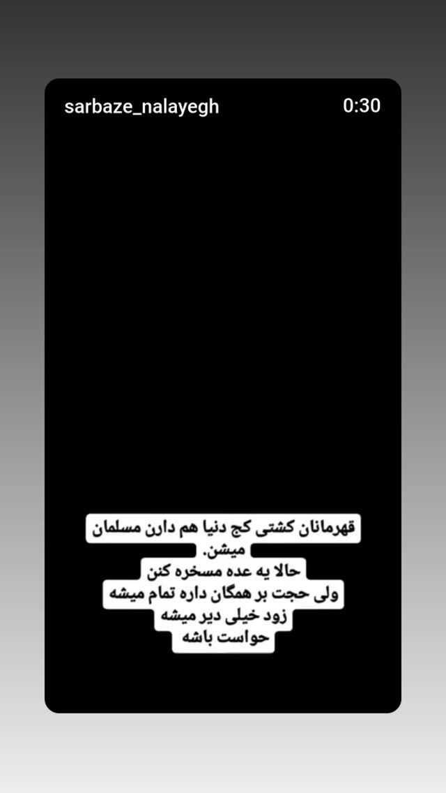  جدید ترین استوری اینستاگرام یوسف اصلانی