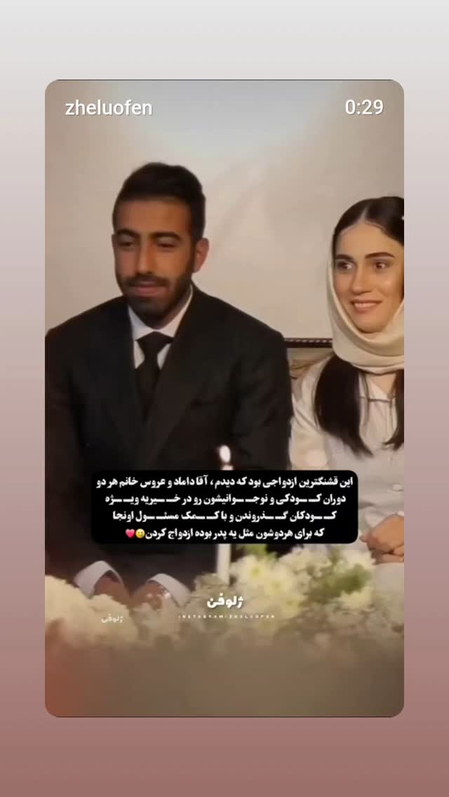  جدید ترین استوری اینستاگرام یوسف اصلانی