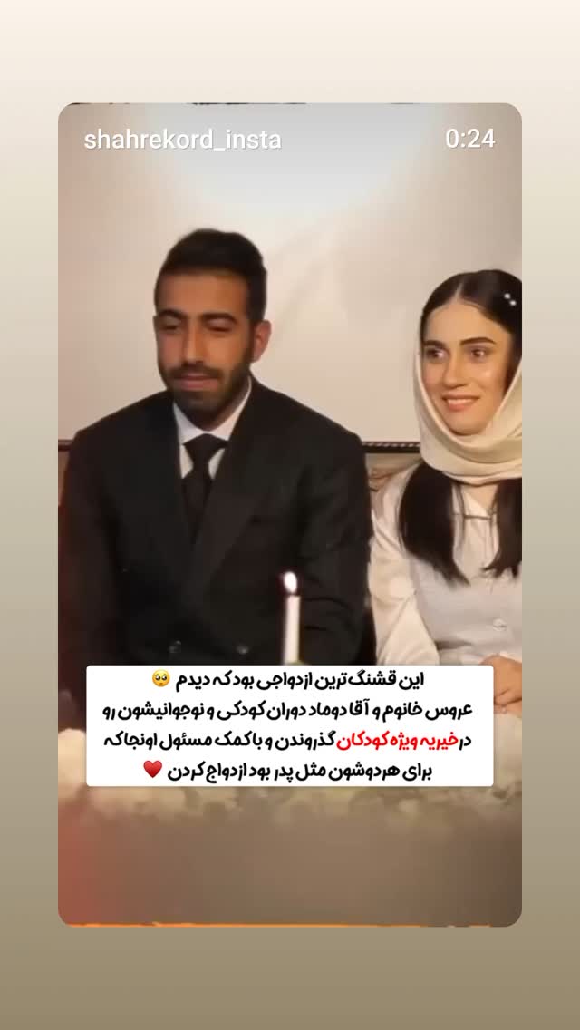  جدید ترین استوری اینستاگرام یوسف اصلانی