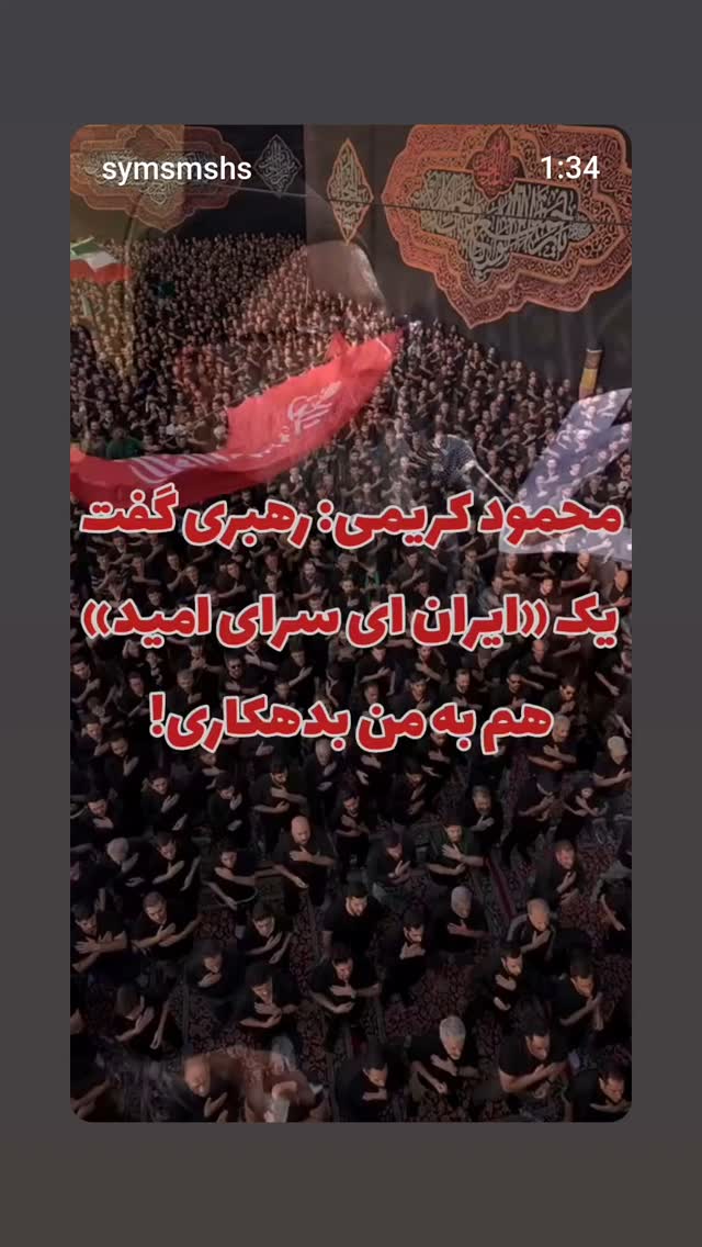  جدید ترین استوری اینستاگرام یوسف اصلانی