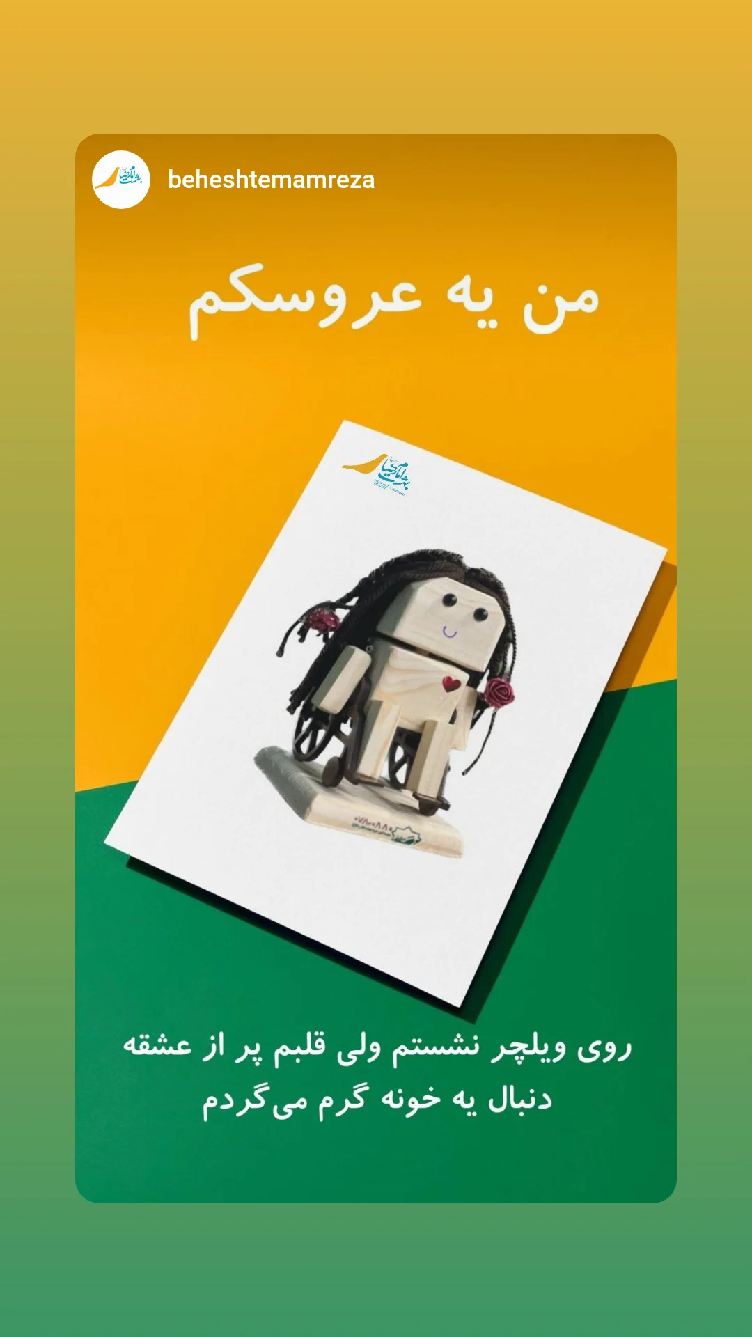  جدید ترین استوری اینستاگرام یوسف اصلانی