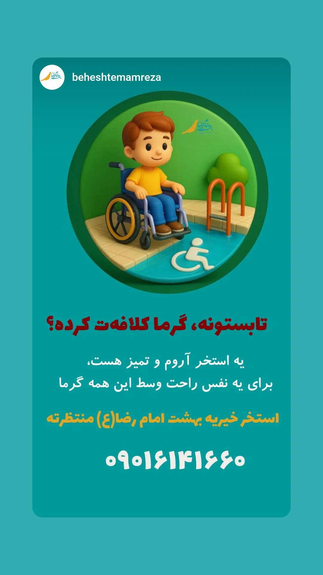  جدید ترین استوری اینستاگرام یوسف اصلانی