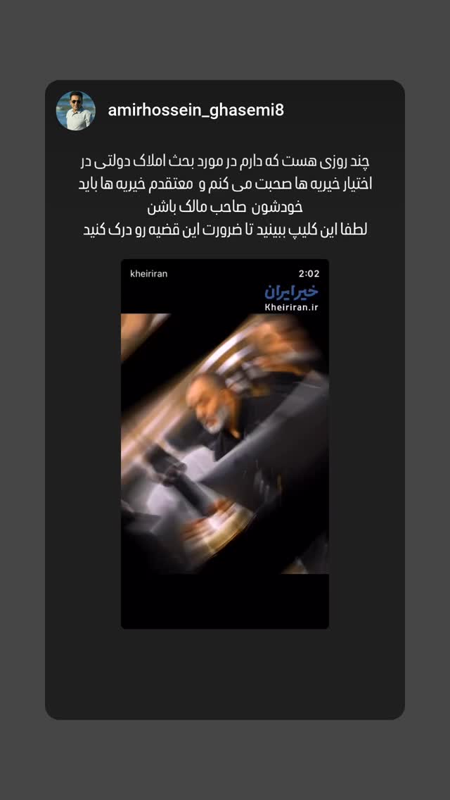  جدید ترین استوری اینستاگرام یوسف اصلانی