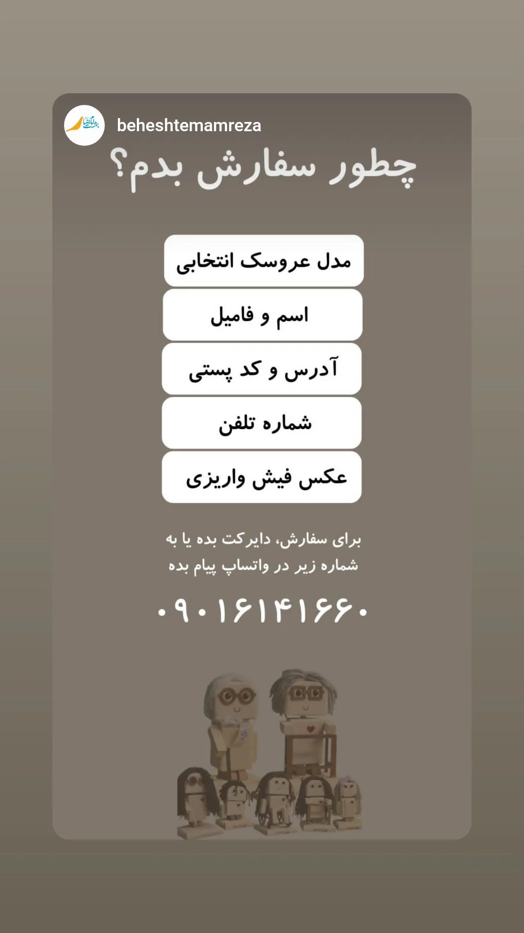  جدید ترین استوری اینستاگرام یوسف اصلانی