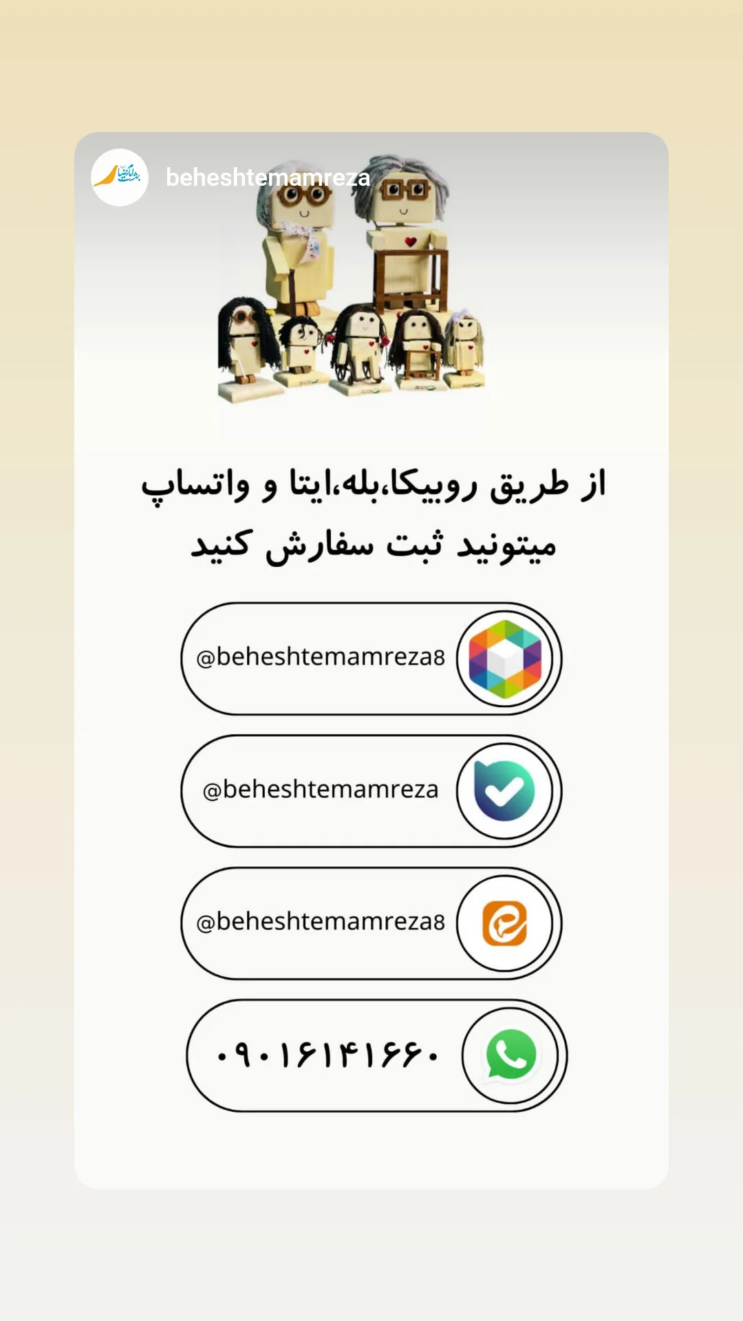  جدید ترین استوری اینستاگرام یوسف اصلانی