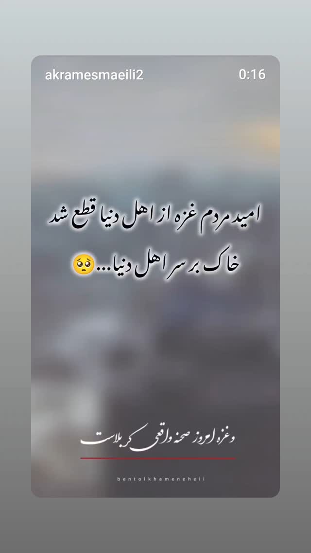  جدید ترین استوری اینستاگرام یوسف اصلانی