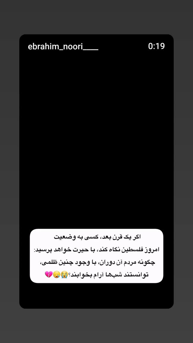  جدید ترین استوری اینستاگرام یوسف اصلانی