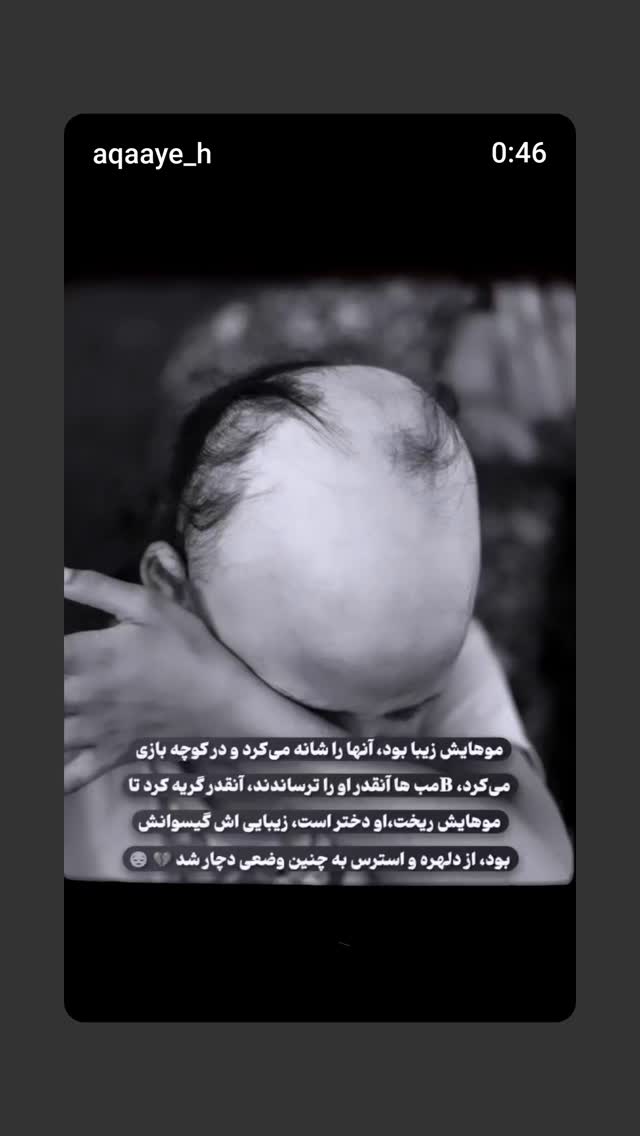  جدید ترین استوری اینستاگرام یوسف اصلانی