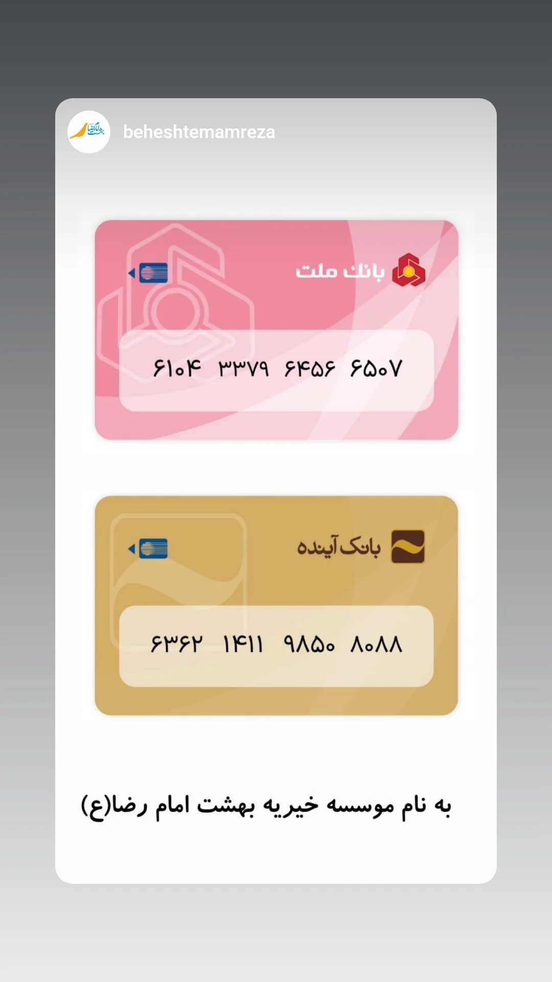  جدید ترین استوری اینستاگرام یوسف اصلانی