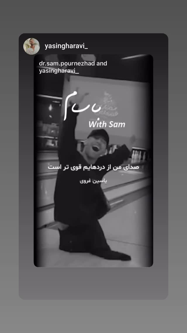  جدید ترین استوری اینستاگرام یوسف اصلانی
