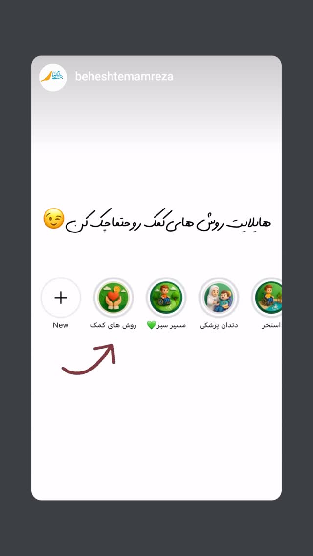  جدید ترین استوری اینستاگرام یوسف اصلانی