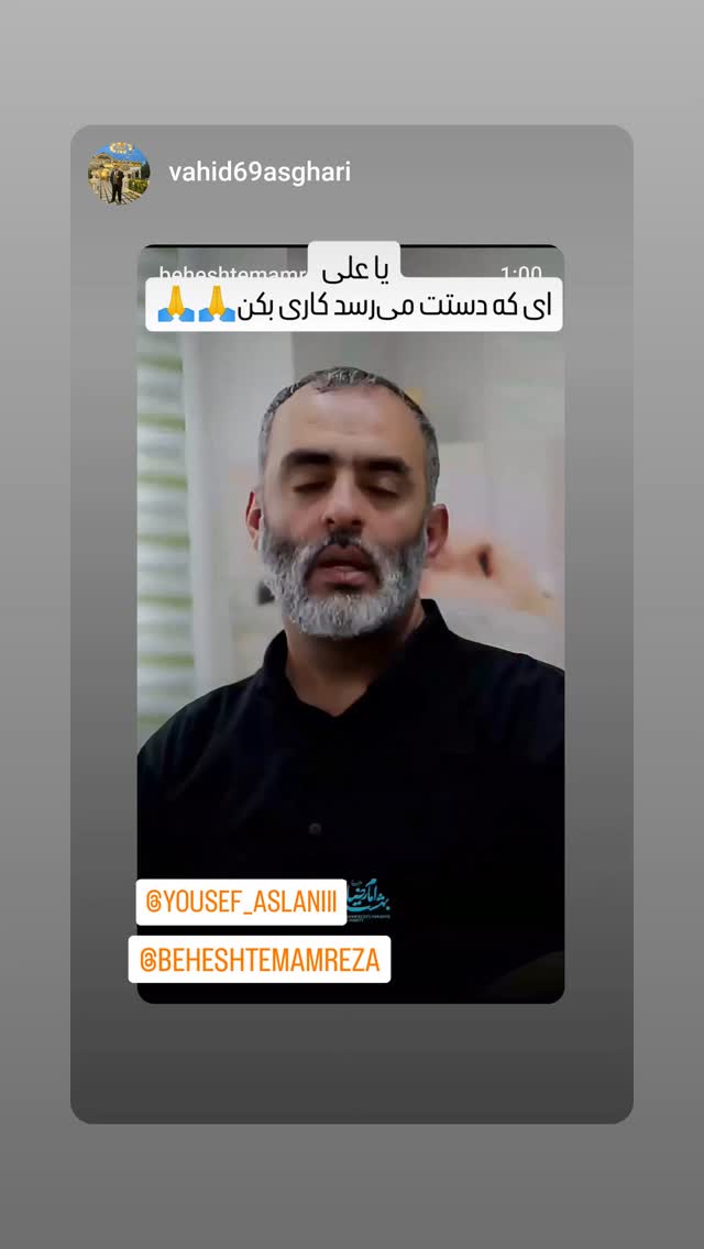  جدید ترین استوری اینستاگرام یوسف اصلانی