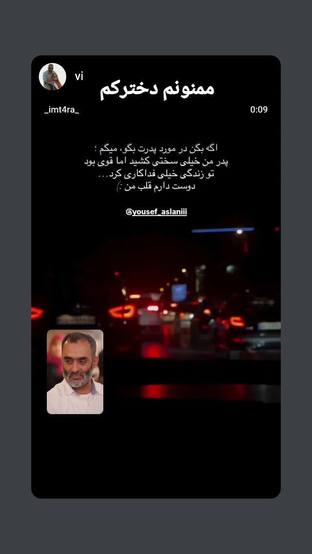  جدید ترین استوری اینستاگرام یوسف اصلانی