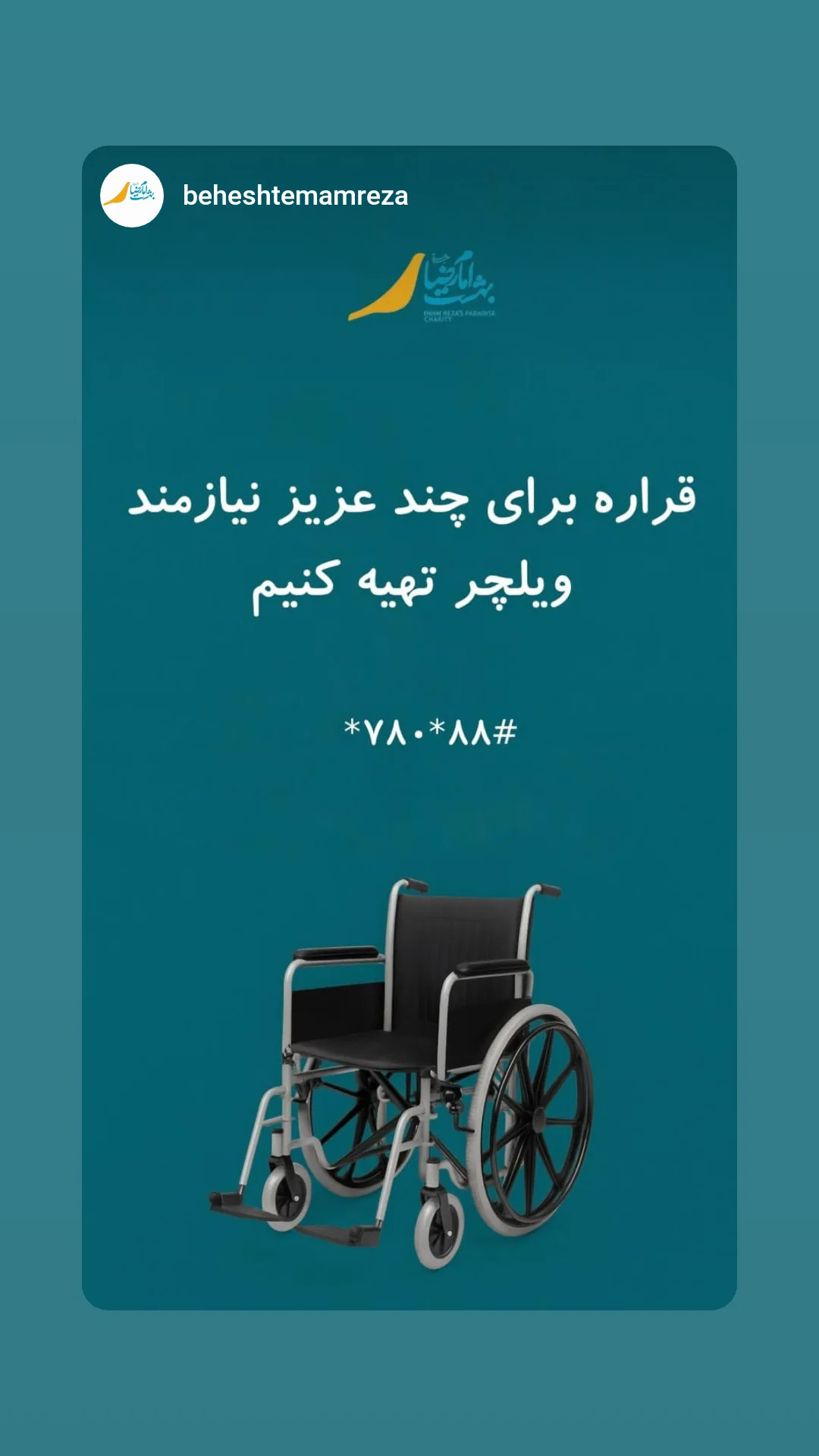  جدید ترین استوری اینستاگرام یوسف اصلانی