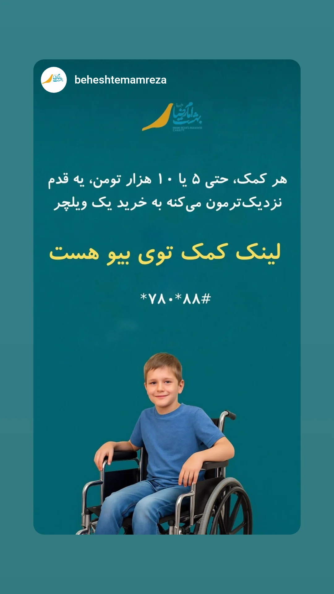  جدید ترین استوری اینستاگرام یوسف اصلانی
