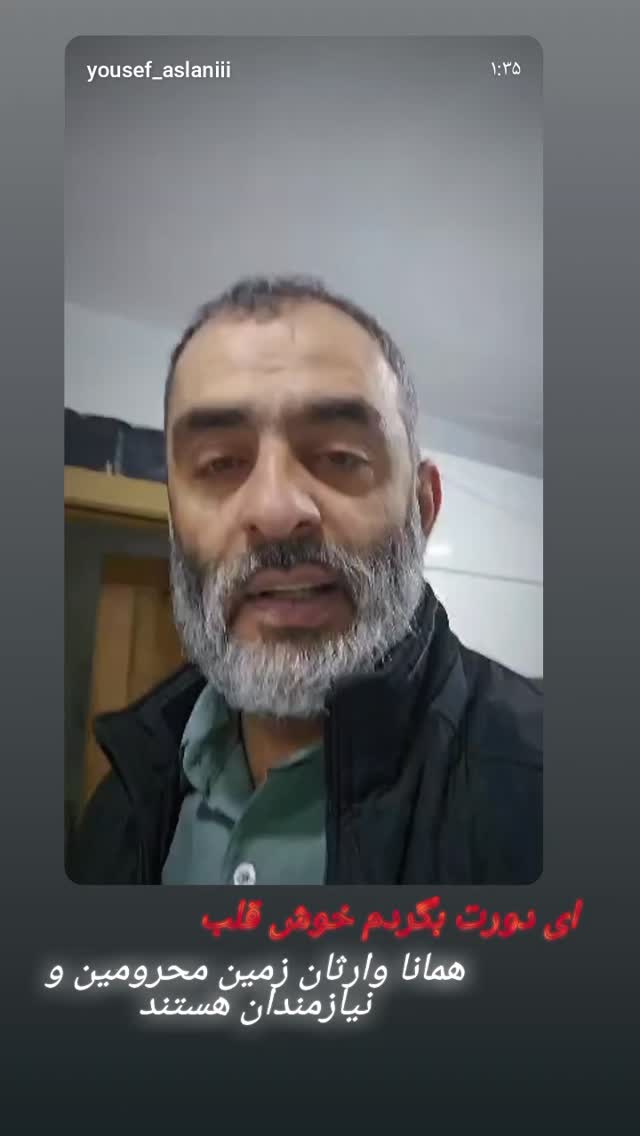  جدید ترین استوری اینستاگرام یوسف اصلانی