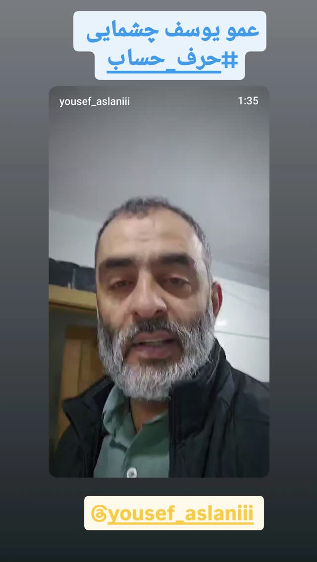  جدید ترین استوری اینستاگرام یوسف اصلانی