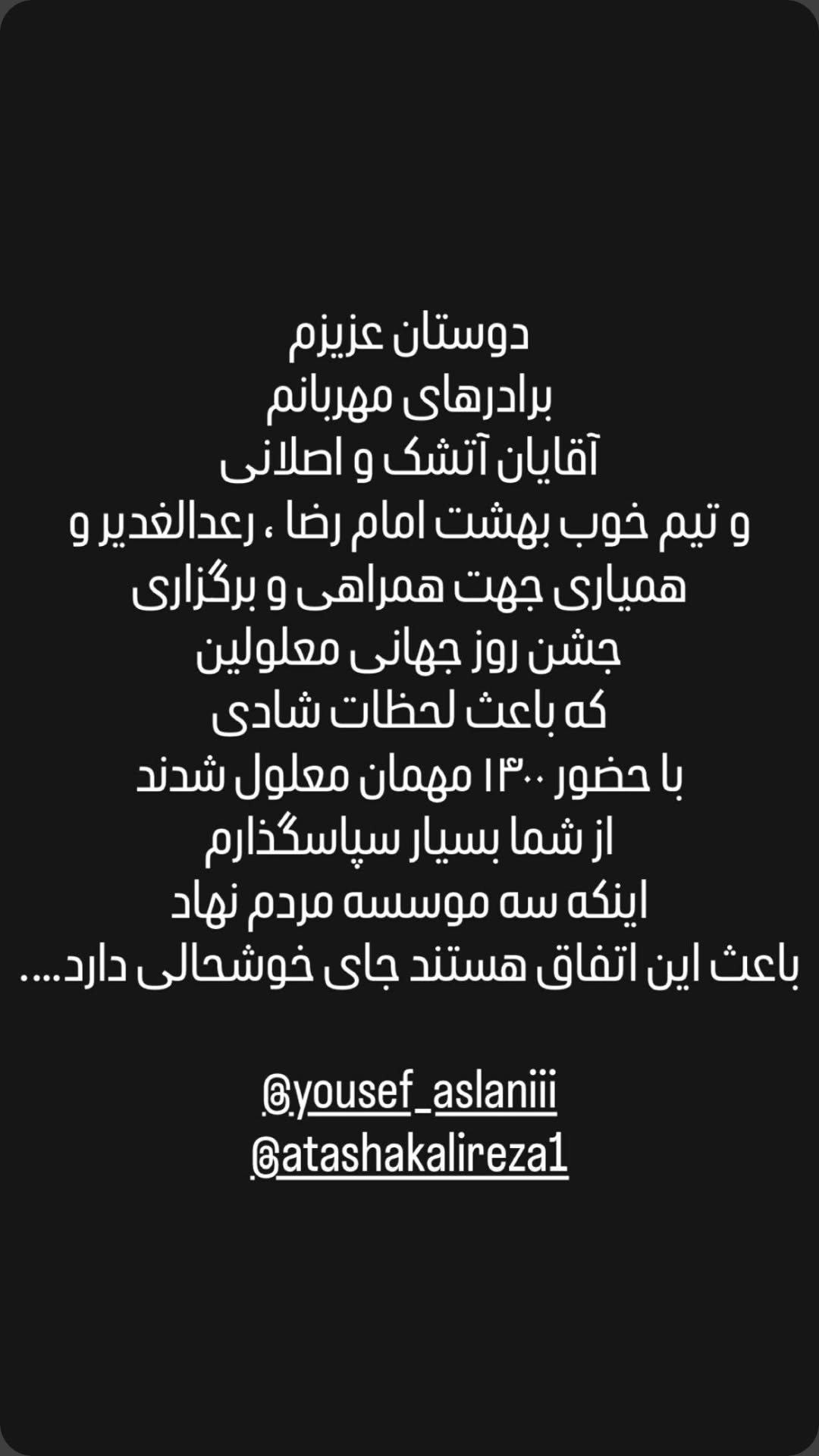  جدید ترین استوری اینستاگرام یوسف اصلانی