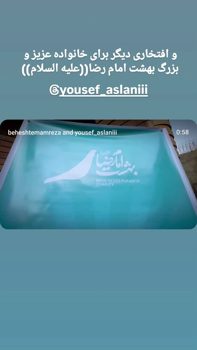  جدید ترین استوری اینستاگرام یوسف اصلانی