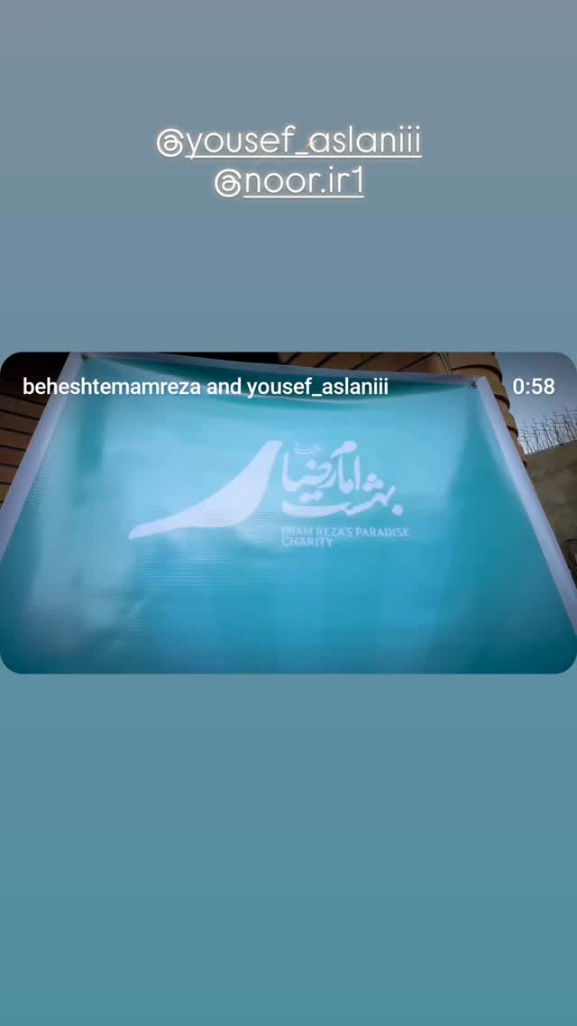  جدید ترین استوری اینستاگرام یوسف اصلانی
