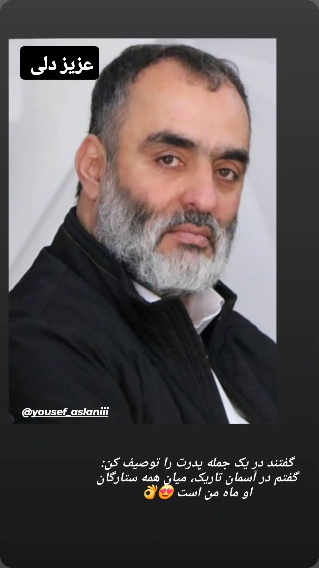  جدید ترین استوری اینستاگرام یوسف اصلانی