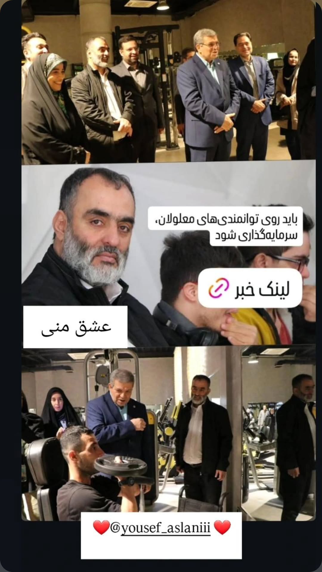  جدید ترین استوری اینستاگرام یوسف اصلانی