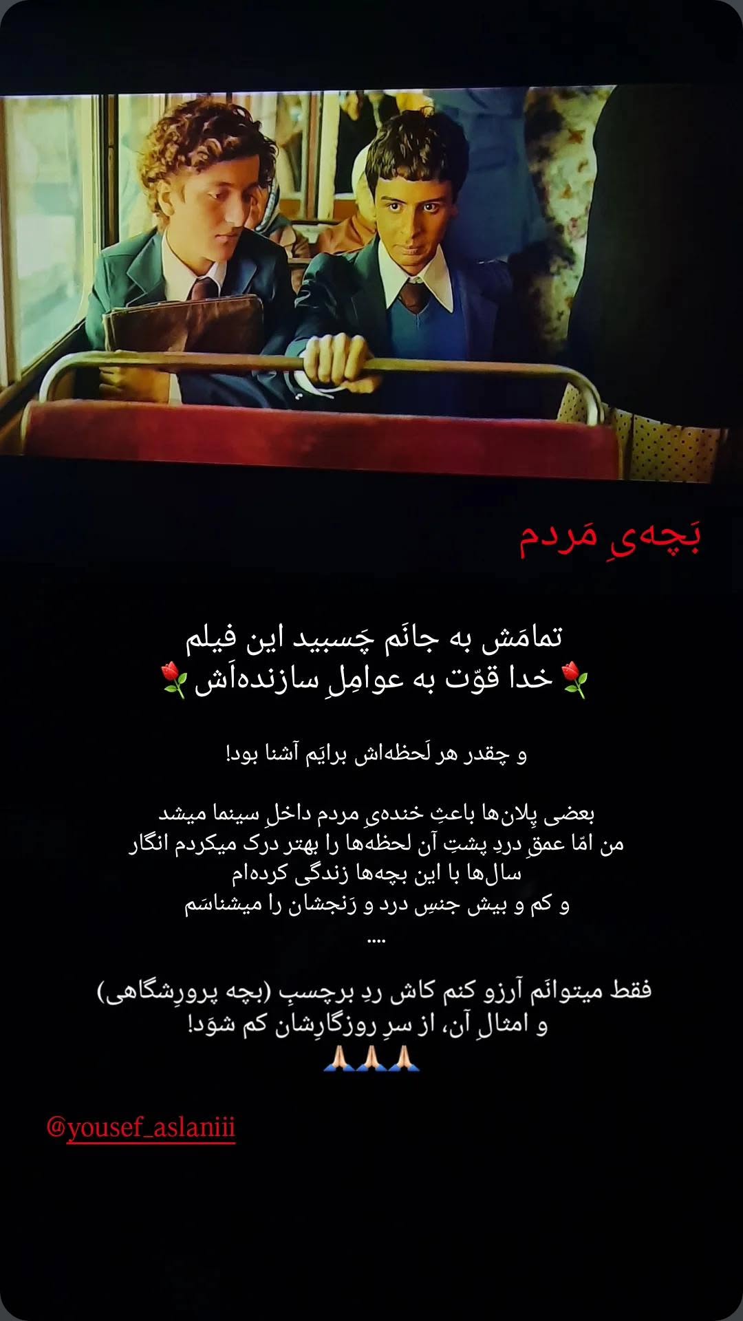  جدید ترین استوری اینستاگرام یوسف اصلانی