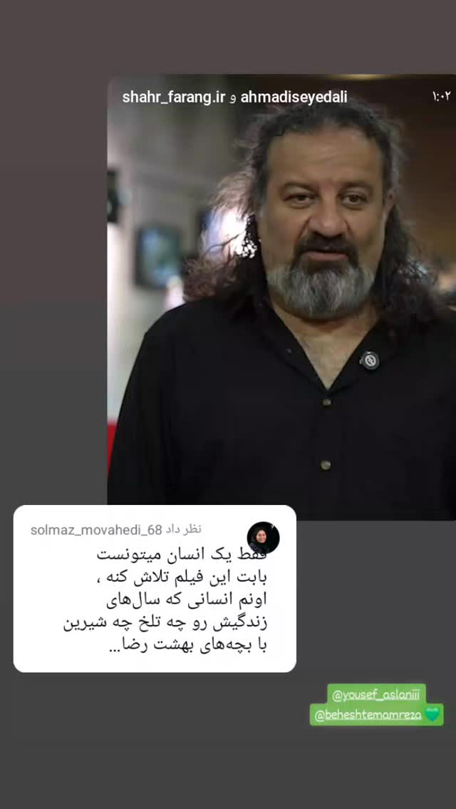 جدید ترین استوری اینستاگرام یوسف اصلانی