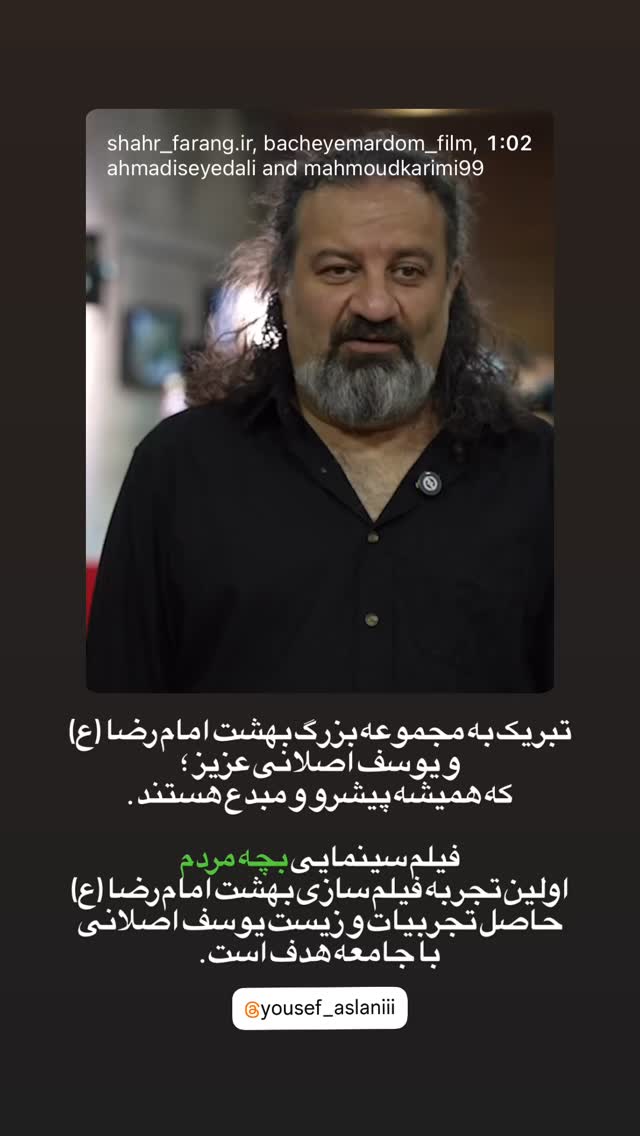  جدید ترین استوری اینستاگرام یوسف اصلانی