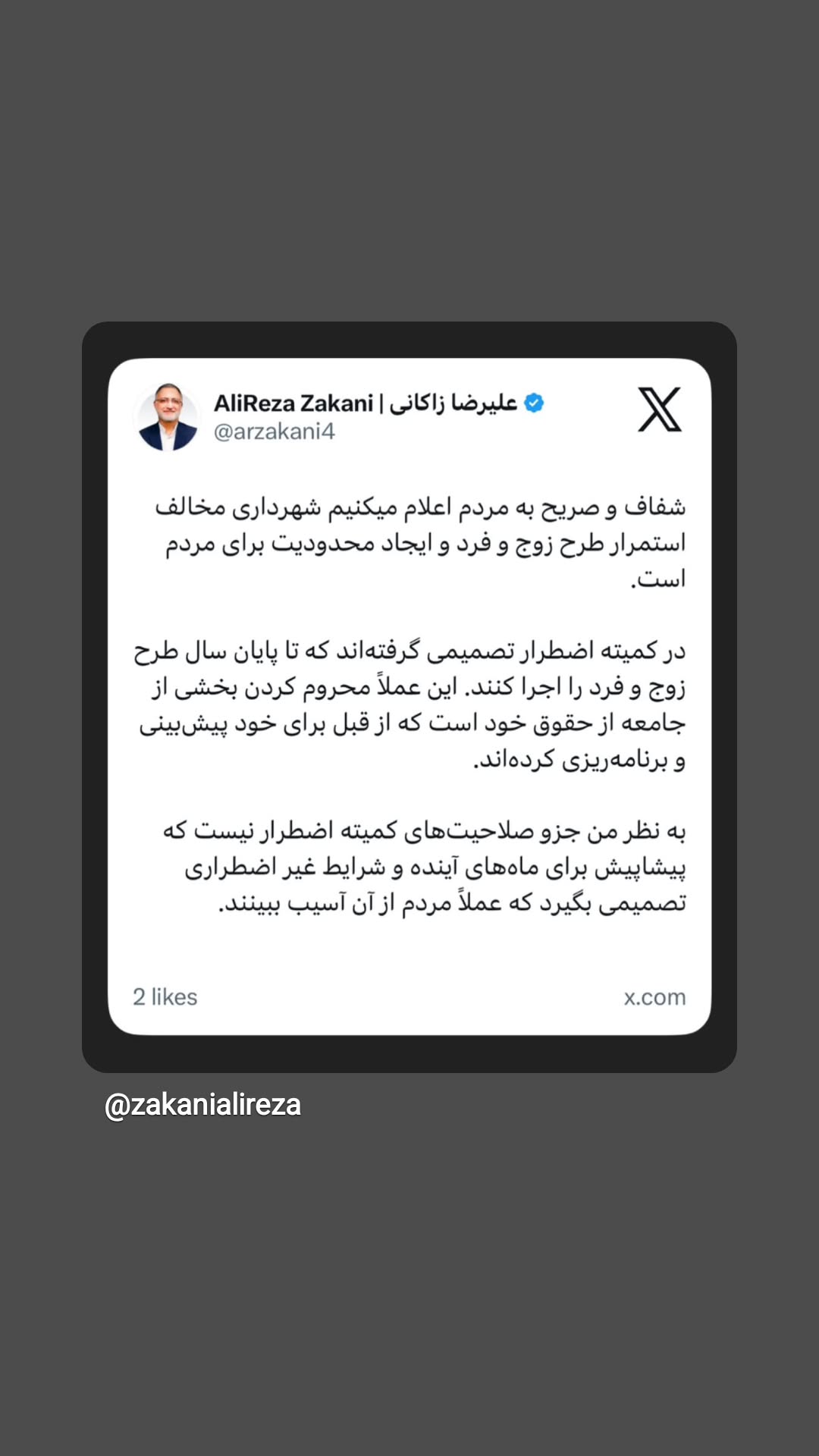  جدید ترین استوری اینستاگرام یوسف اصلانی