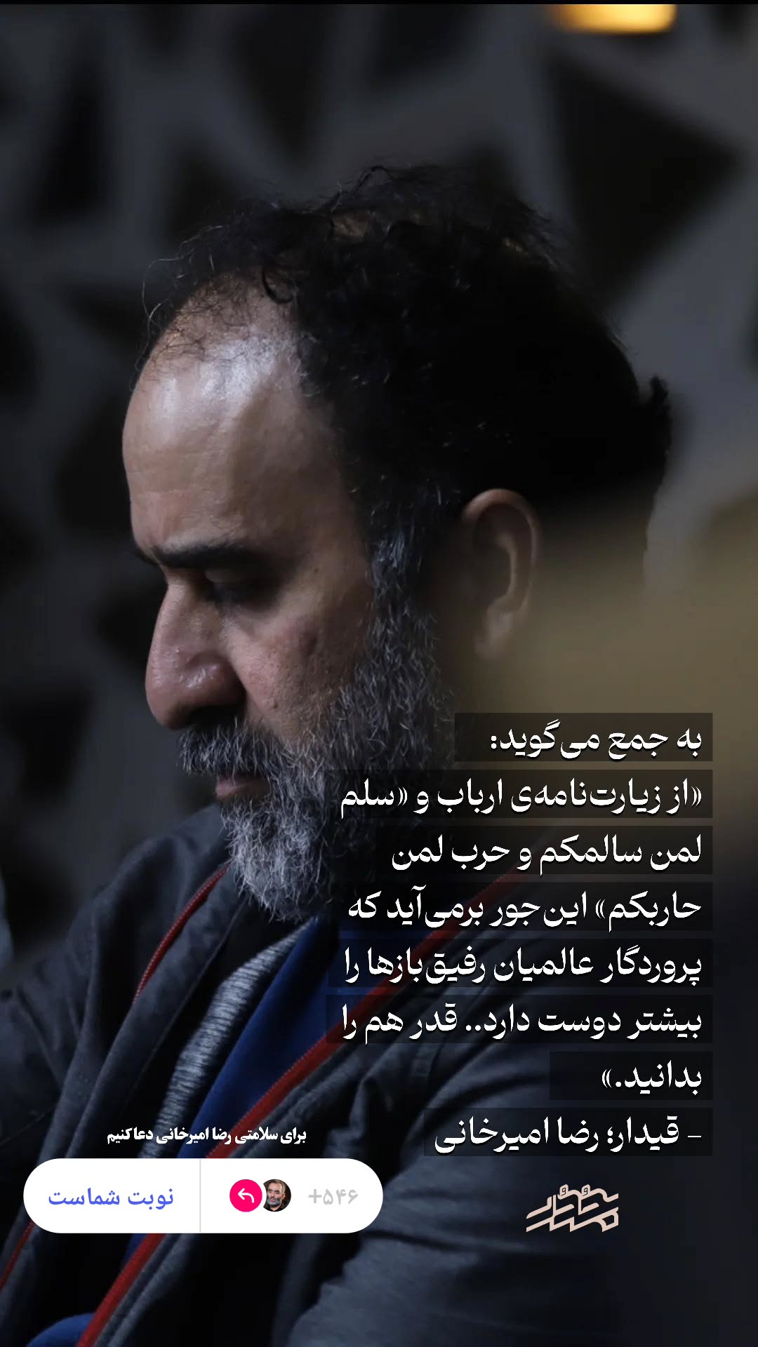  جدید ترین استوری اینستاگرام یوسف اصلانی