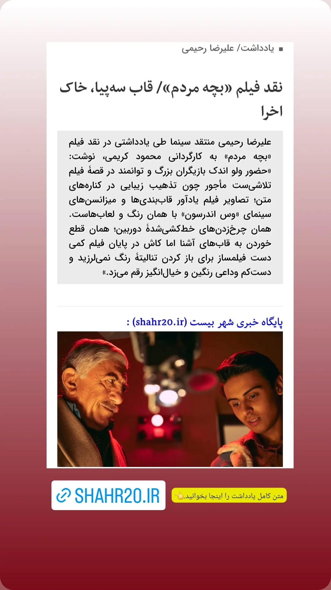  جدید ترین استوری اینستاگرام یوسف اصلانی