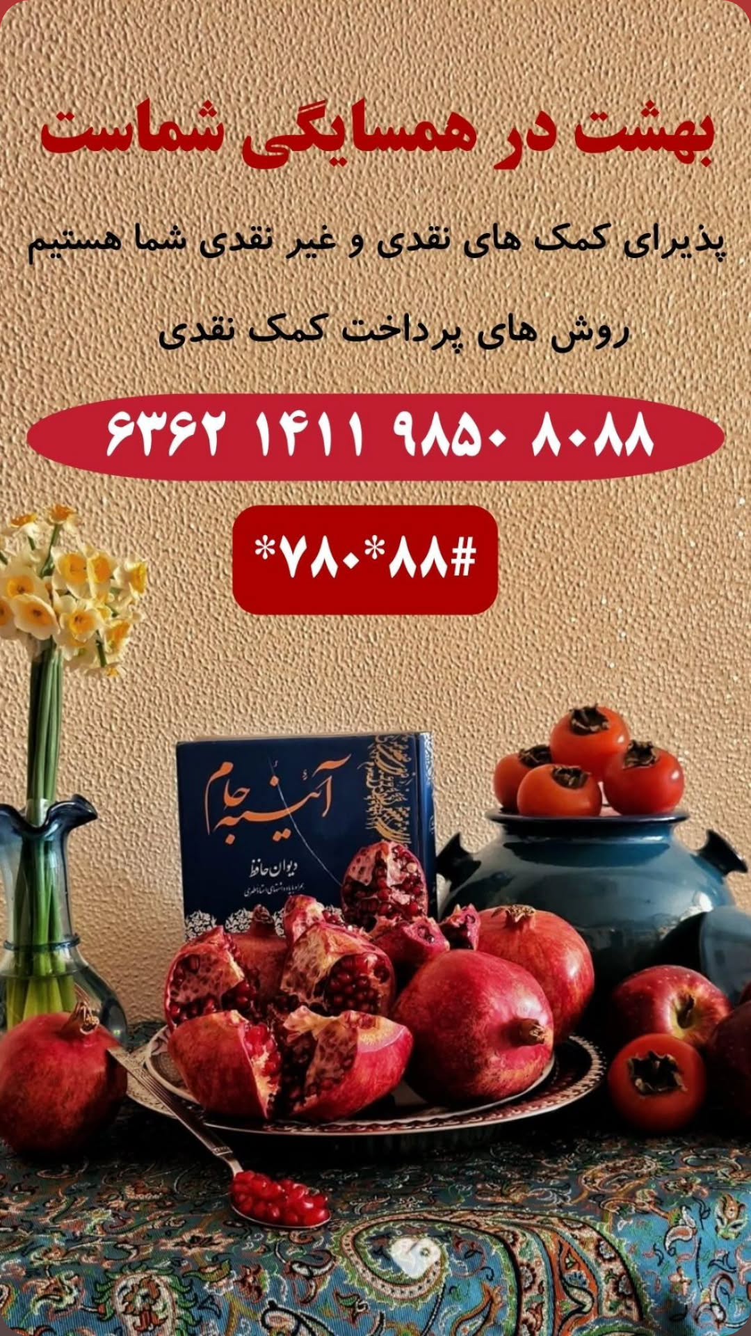  جدید ترین استوری اینستاگرام یوسف اصلانی