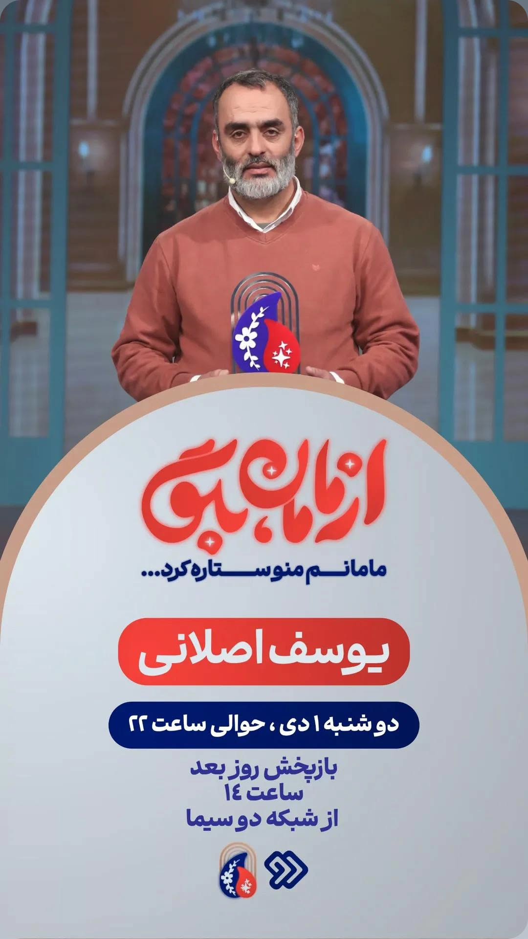  جدید ترین استوری اینستاگرام یوسف اصلانی