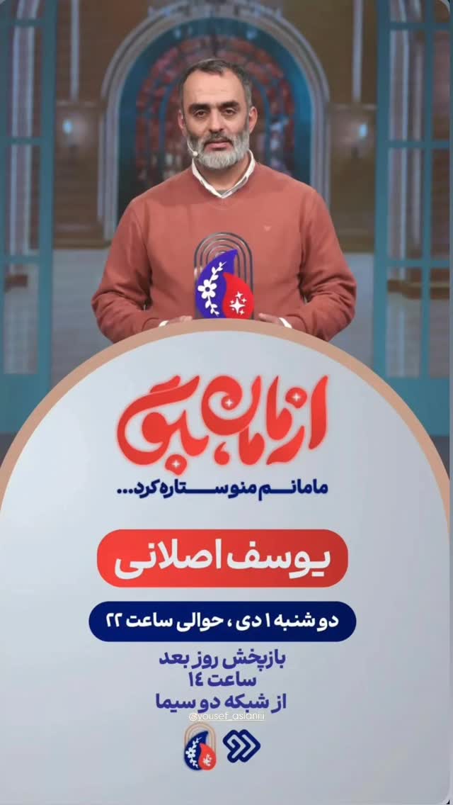 جدید ترین استوری اینستاگرام یوسف اصلانی