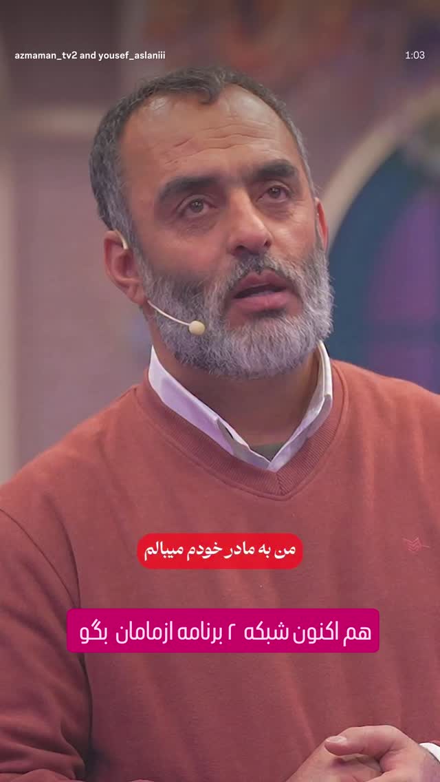  جدید ترین استوری اینستاگرام یوسف اصلانی