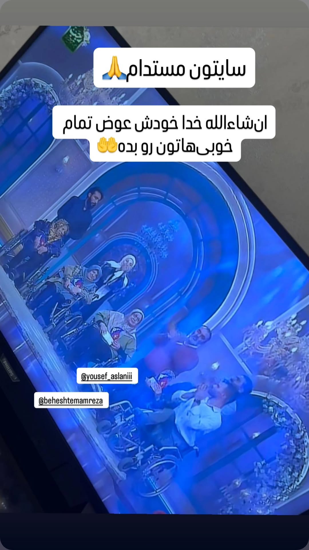  جدید ترین استوری اینستاگرام یوسف اصلانی