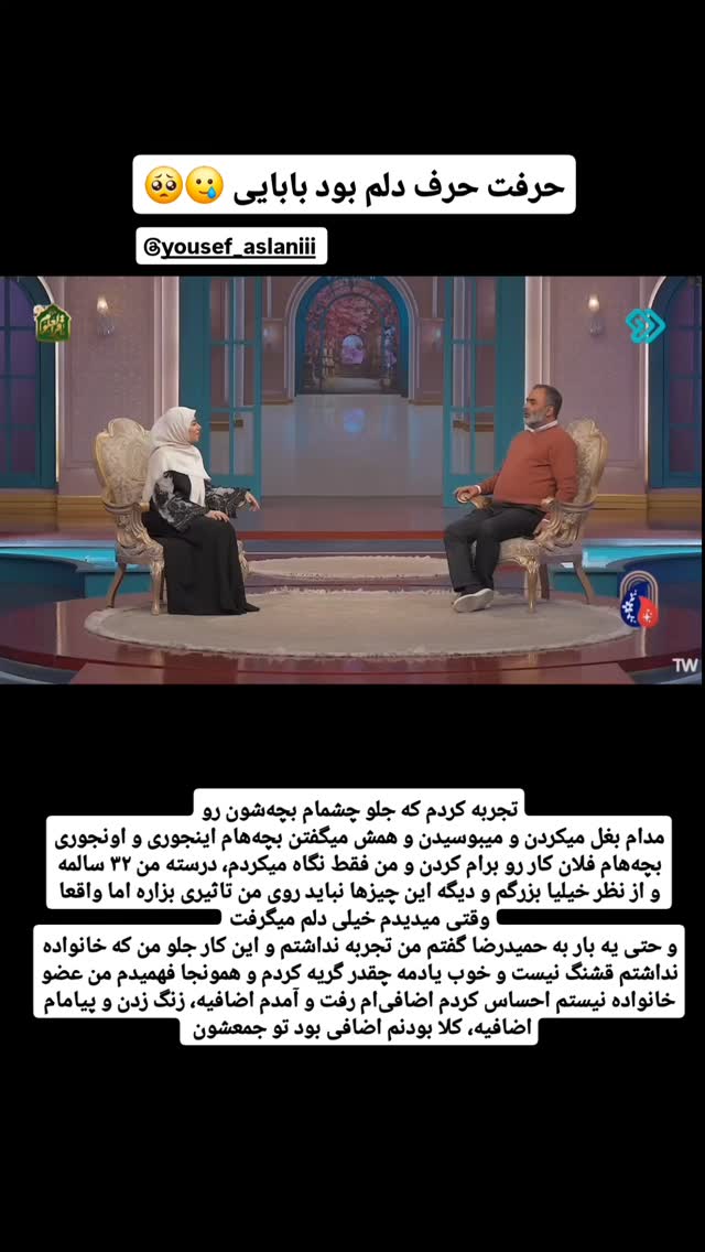  جدید ترین استوری اینستاگرام یوسف اصلانی