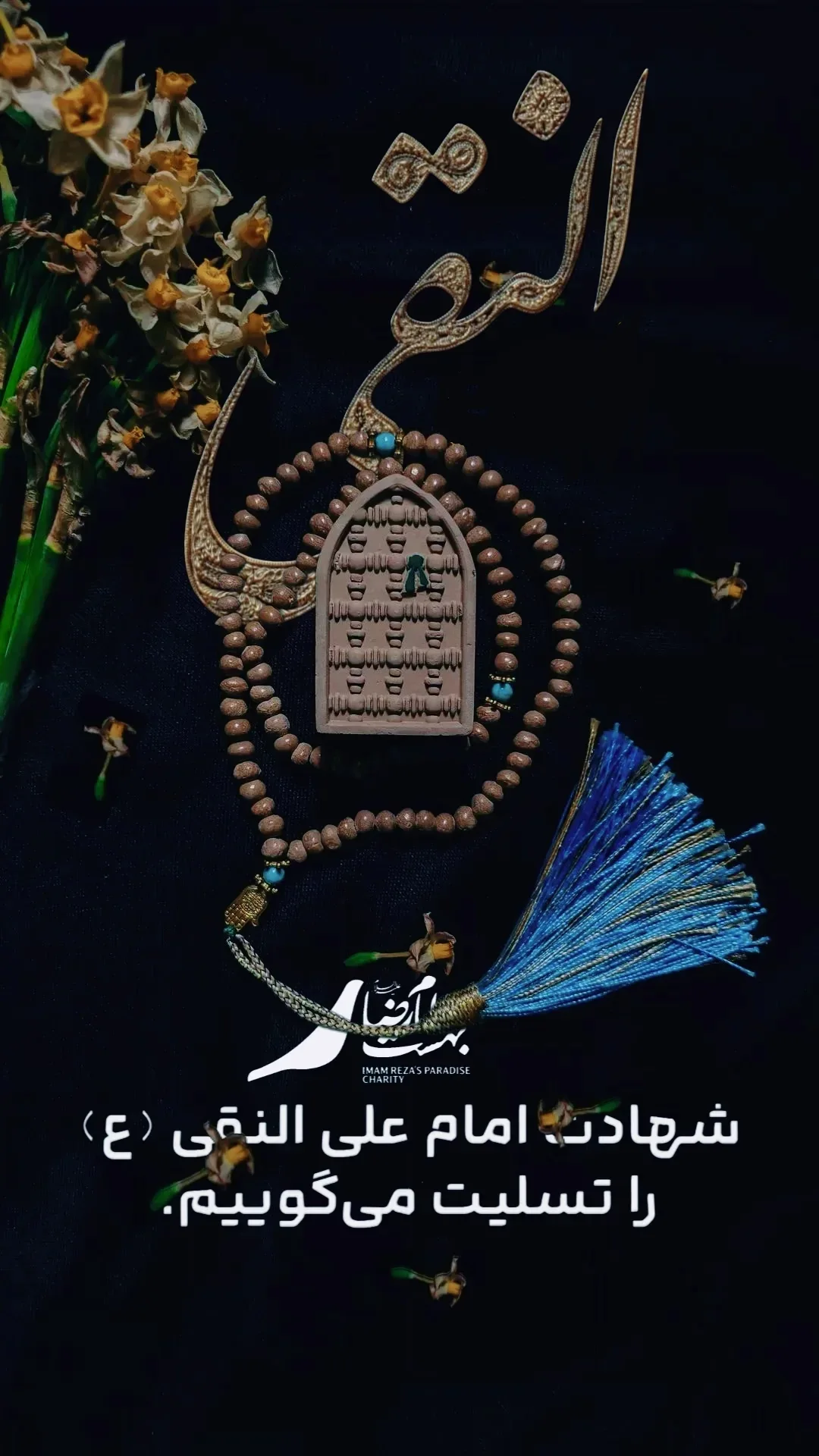  جدید ترین استوری اینستاگرام یوسف اصلانی